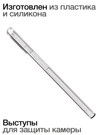 Чехол накладка для iPhone 16 Plus Gurdini Ultra Twin 1 mm (прозрачный)