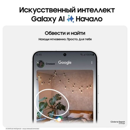 Смартфон Samsung Galaxy S24 8/256GB черный