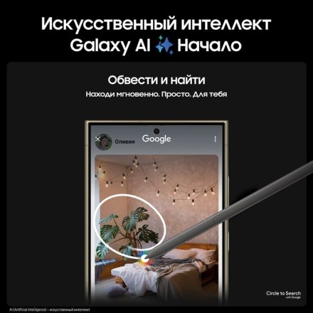 Смартфон Samsung Galaxy S24 Ultra 12/512GB серый титан